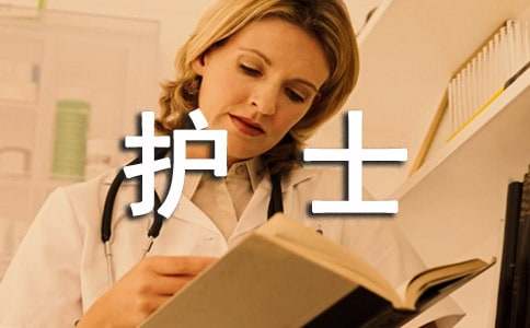 護士救死扶傷表揚信