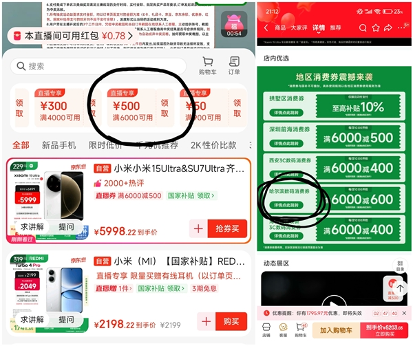 618史低價(jià)！小米15 Ultra 16+1T不到6000元：網(wǎng)友直呼性價(jià)比起飛了