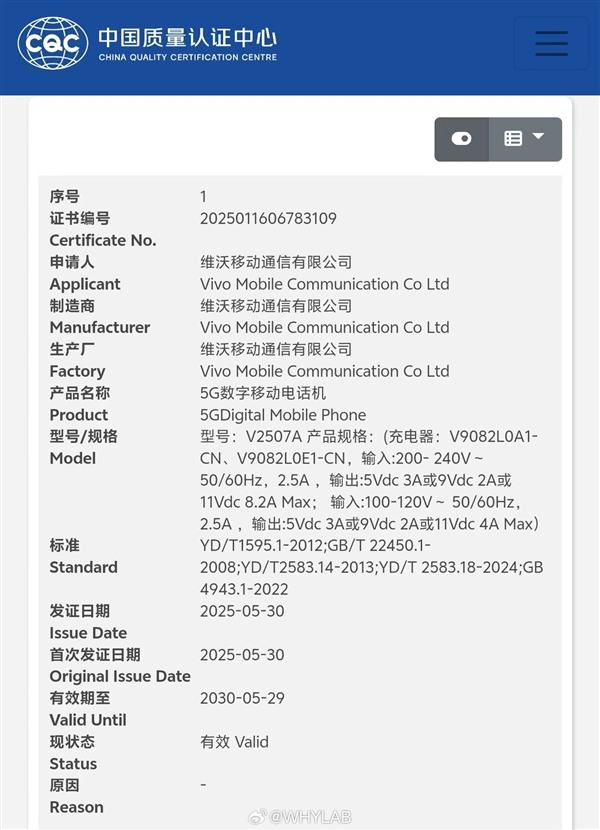 藍(lán)廠輕薄大折疊！vivo X Fold5入網(wǎng)