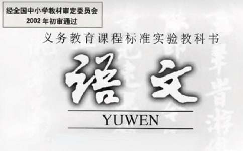三年級(jí)上冊(cè)語(yǔ)文教學(xué)計(jì)劃精華[15篇]