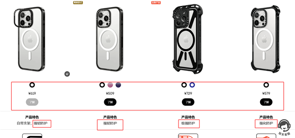 500元的手機殼還不防摔！網(wǎng)友吐槽：casetify殼只保護自己
