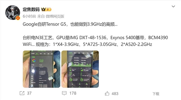 繼小米玄戒之后 谷歌加入自研Soc陣營：基帶外掛三星