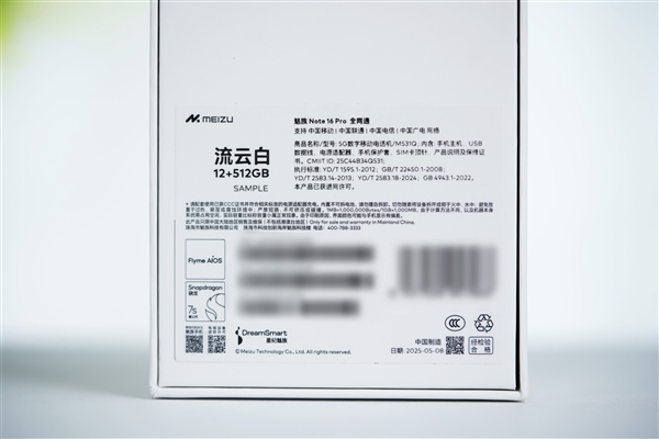 行業(yè)首款南德三防認(rèn)證手機(jī)！魅族Note 16 Pro流云白圖賞