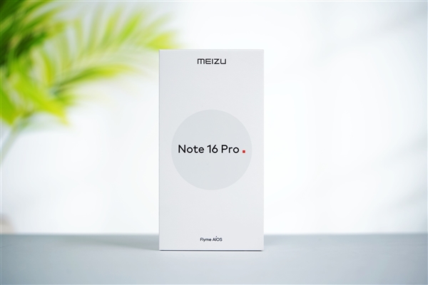 行業(yè)首款南德三防認(rèn)證手機(jī)！魅族Note 16 Pro流云白圖賞