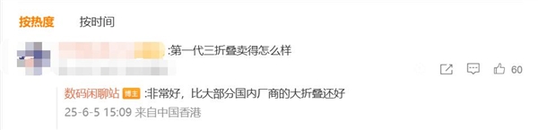 博主稱2萬(wàn)元的華為Mate XT賣得非常好：比大部分國(guó)內(nèi)廠商的大折疊還好
