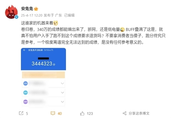 安兔兔發(fā)布性價(jià)比排行榜：3K檔榮耀GT Pro斷崖式第一！