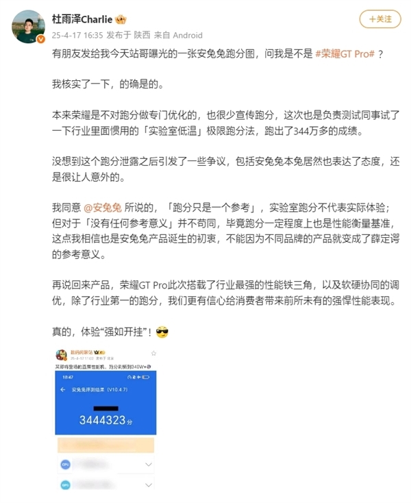 安兔兔發(fā)布性價(jià)比排行榜：3K檔榮耀GT Pro斷崖式第一！