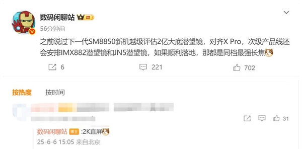 同檔強(qiáng)！曝真我GT8 Pro升級(jí)2億潛望長(zhǎng)焦：網(wǎng)友直呼“徐起廣場(chǎng)”