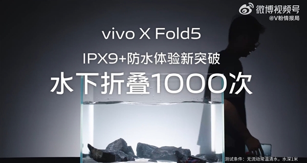 真·輕到起飛！vivo X Fold5實(shí)測被風(fēng)扇吹飛 老款219g紋絲不動