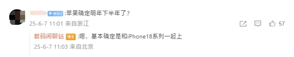 終于確認了！蘋果首款折疊屏iPhone Ultra明年登場：7.76英寸大內屏