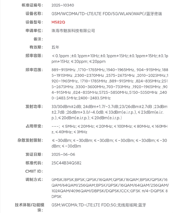 強手感小直屏來了！魅族22系列入網：首次安排潛望長焦