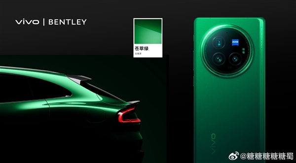 全球輕大折疊 vivo X Fold5全新綠色真機(jī)首秀：豪車同款配色