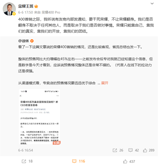榮耀羅巍回應(yīng)友商發(fā)通知要干翻榮耀：做好產(chǎn)品才是關(guān)鍵