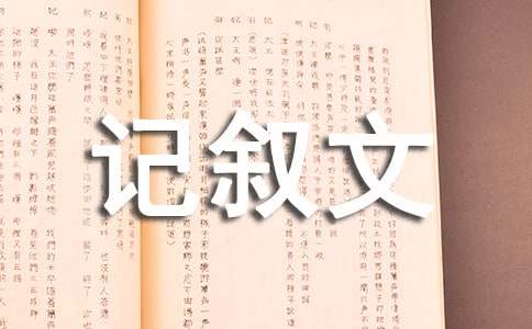 我為自己喝彩作文600字記敘文