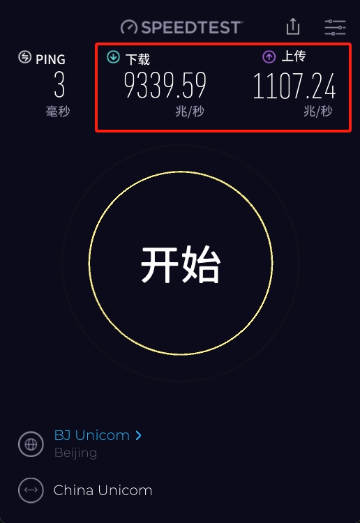 1.16GB/s！車評(píng)大V韓路曬自家網(wǎng)速：超越中國(guó)99.9%家庭 比王思聰家還快
