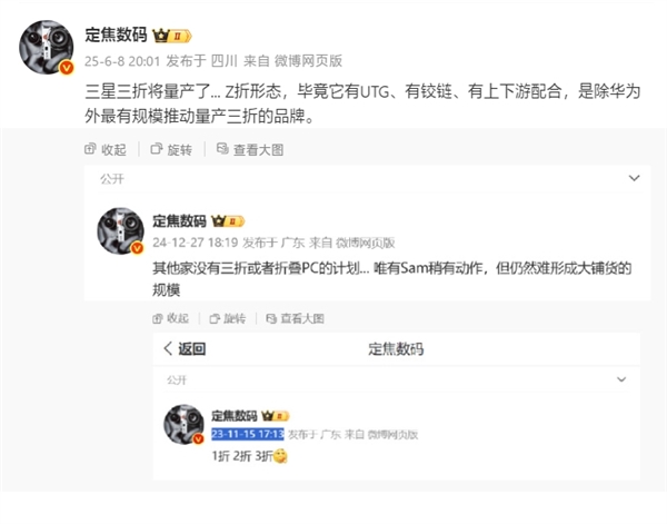 華為Mate XT唯一對(duì)手！三星首款三折疊即將量產(chǎn)：售價(jià)超2萬(wàn)