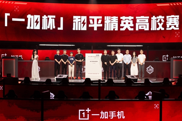 打造高校電競標(biāo)桿 一加杯和平精英高校賽總決賽燃情收官