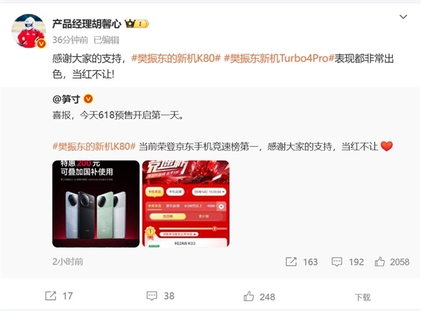 國(guó)內(nèi)手機(jī)出貨量前十出爐：iPhone遙遙領(lǐng)先！REDMI K80成唯一上榜國(guó)產(chǎn)旗艦