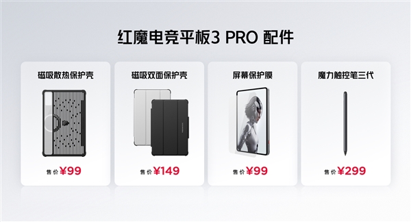 小尺寸天花板被捅穿！紅魔電競平板3 PRO續(xù)航、性能、手感全面突破