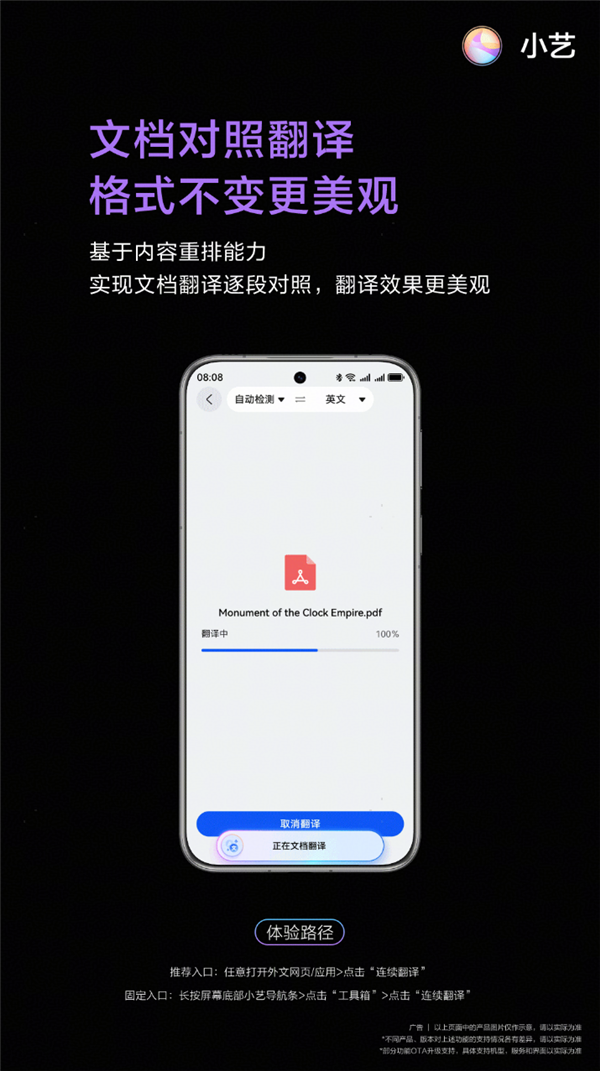 華為Pura 80系列發(fā)布：全能AI旅游搭子來(lái)了！小藝能說(shuō)會(huì)看陪你一起看世界
