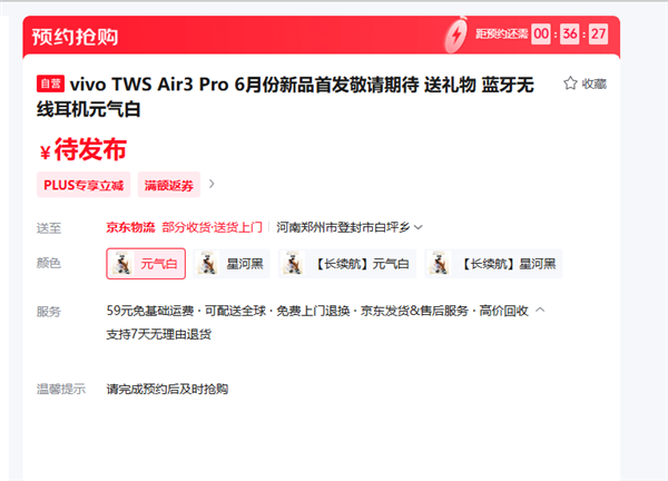 vivo官宣6月25日新品發(fā)布會：X Fold5大折疊、Air3 Pro TWS耳機齊發(fā)
