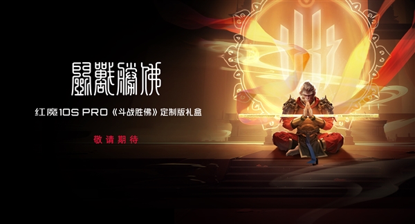 小尺寸天花板被捅穿！紅魔電競平板3 PRO續(xù)航、性能、手感全面突破
