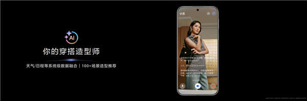 華為Pura 80系列發(fā)布：全能AI旅游搭子來(lái)了！小藝能說(shuō)會(huì)看陪你一起看世界