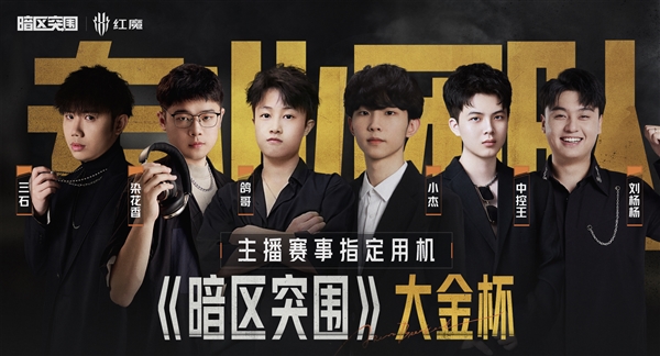 小尺寸天花板被捅穿！紅魔電競平板3 PRO續(xù)航、性能、手感全面突破