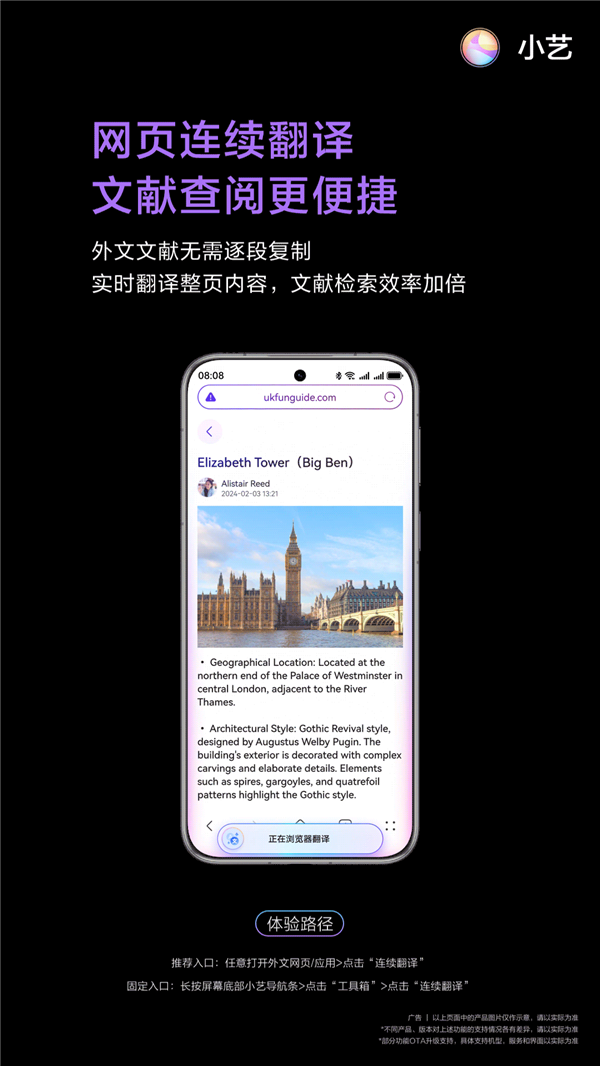 華為Pura 80系列發(fā)布：全能AI旅游搭子來(lái)了！小藝能說(shuō)會(huì)看陪你一起看世界