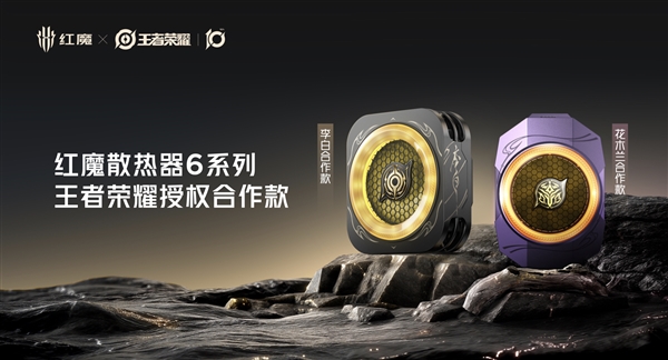 小尺寸天花板被捅穿！紅魔電競平板3 PRO續(xù)航、性能、手感全面突破