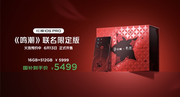小尺寸天花板被捅穿！紅魔電競平板3 PRO續(xù)航、性能、手感全面突破