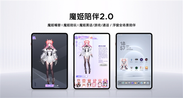 小尺寸天花板被捅穿！紅魔電競平板3 PRO續(xù)航、性能、手感全面突破