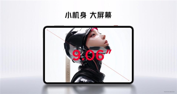 行業(yè)首款9英寸平板！紅魔電競平板3 Pro發(fā)布：3499元起