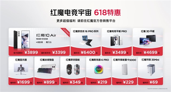 小尺寸天花板被捅穿！紅魔電競平板3 PRO續(xù)航、性能、手感全面突破