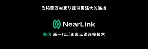 遠(yuǎn)超傳統(tǒng)無(wú)線！華為Pura 80全系支持星閃：標(biāo)準(zhǔn)版也有
