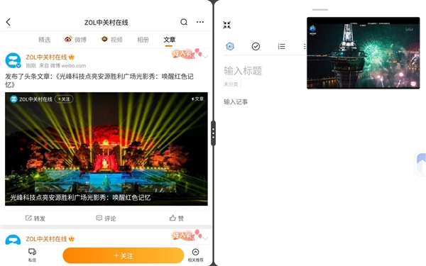 紅魔電競平板3 Pro上手：性能火力全開 9英寸板王