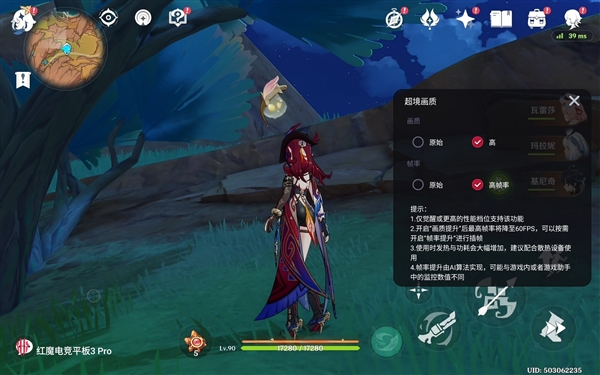 紅魔電競平板3 Pro上手：性能火力全開 9英寸板王