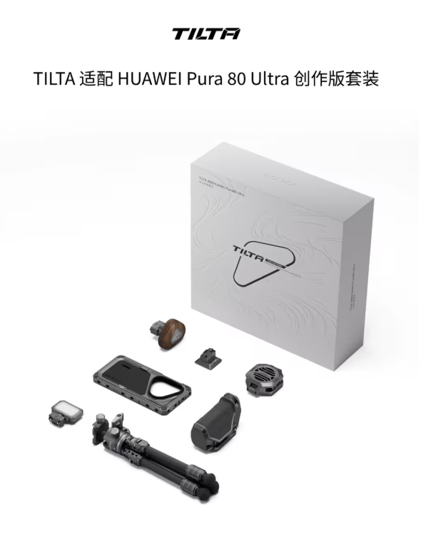 秒變專業(yè)相機(jī)！華為Pura 80 Ultra影像創(chuàng)作套裝來了：8倍外掛鏡頭、mini補(bǔ)光燈