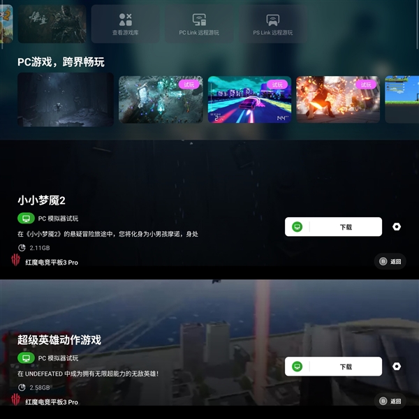 紅魔電競平板3 Pro上手：性能火力全開 9英寸板王