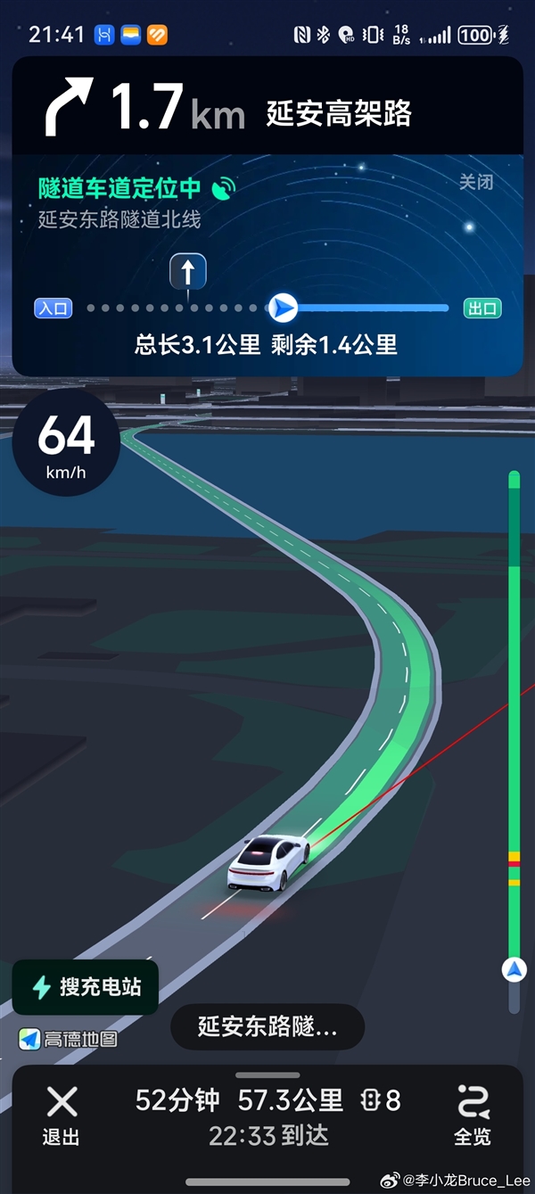 高德已可用 華為李小龍：Pura80系列支持長隧道車道級導航定位