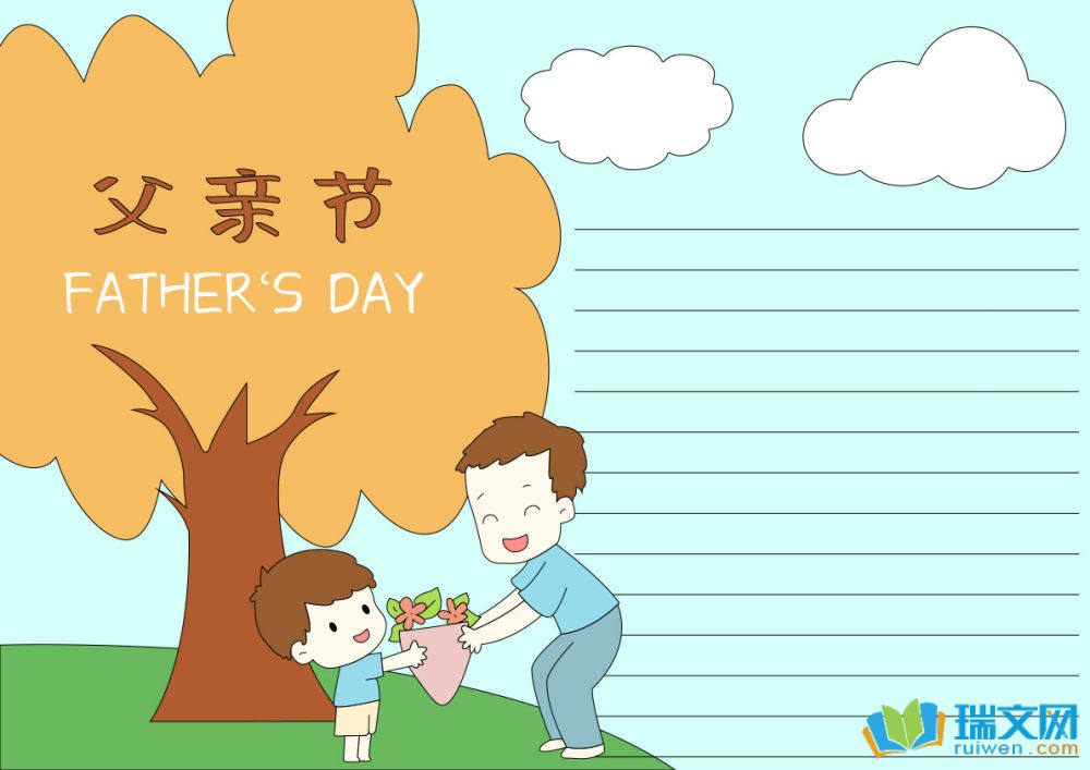 父親節(jié)快樂手抄報（精選8張）