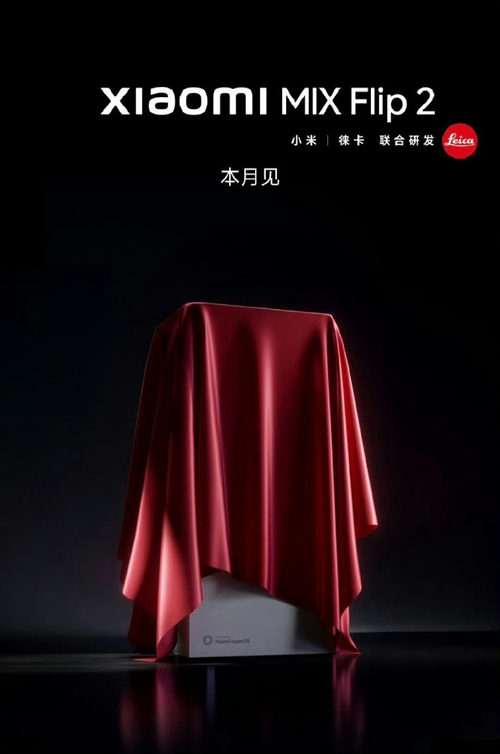 小米上半年后一場發(fā)布會(huì)新品盤點(diǎn)：玄戒O1再度登場