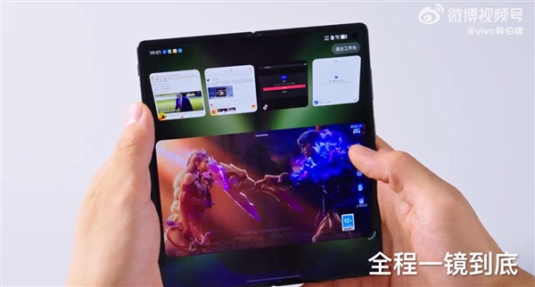 vivo X Fold5支持5個(gè)應(yīng)用同屏運(yùn)行：折疊屏多任務(wù)天花板