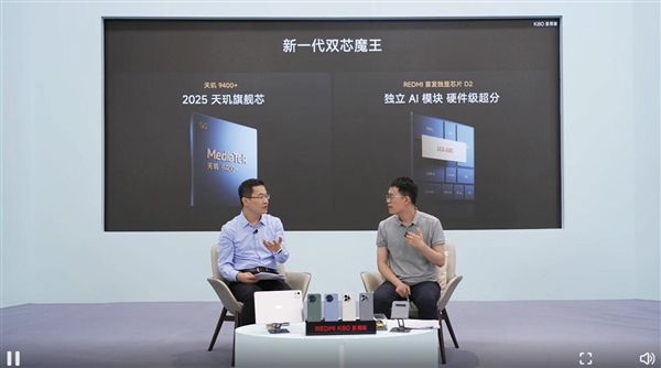 REDMI史上豪華性能旗艦！REDMI K80至尊版參數(shù)出爐