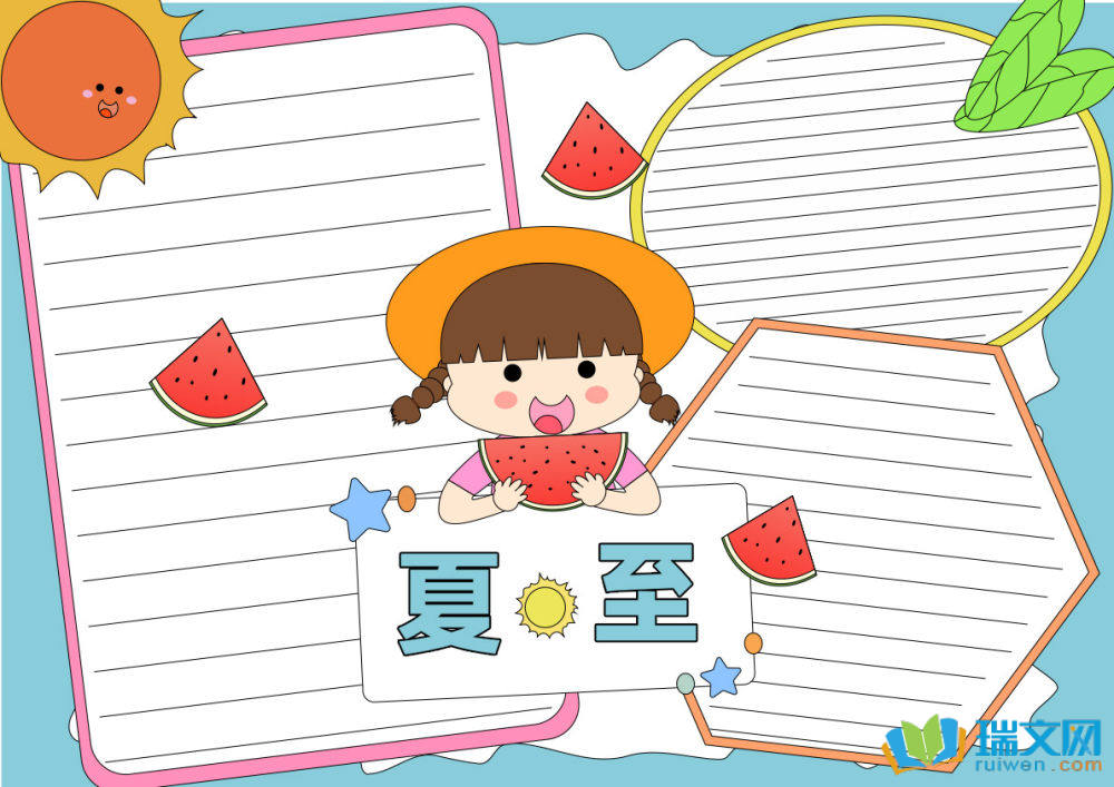 夏至節(jié)氣創(chuàng)意簡筆畫手抄報(bào)（精選21張）