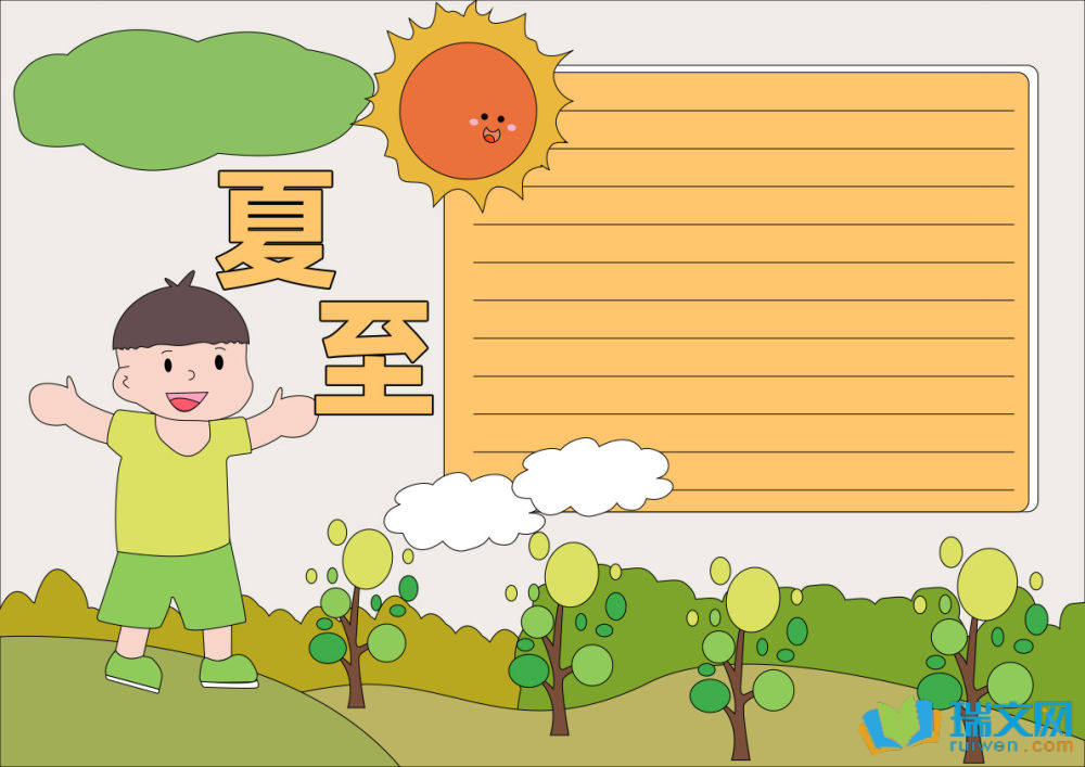 夏至節(jié)氣創(chuàng)意簡筆畫手抄報(bào)（精選21張）