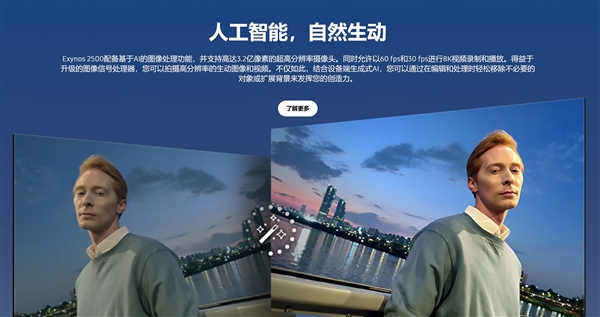 Exynos 2500發(fā)布：首發(fā)三星3nm工藝 10核CPU加持