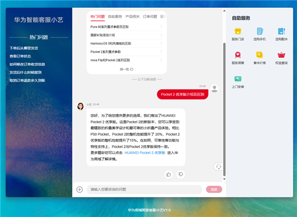 華為Pocket 2優(yōu)享版與原版有啥區(qū)別：性能小降 拍照等功能一致