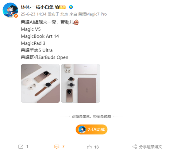 榮耀新品全家福真機(jī)實(shí)拍！全球輕薄折疊屏、平板、筆記本等全家桶來(lái)了