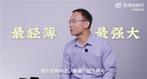 輕薄、性能全都要！榮耀高管自信放話：Magic V5稱(chēng)得起機(jī)皇稱(chēng)號(hào)